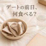 「前日の食べ物」で失敗回避！アナル前に“うん汁”が漏れない食事管理とは？